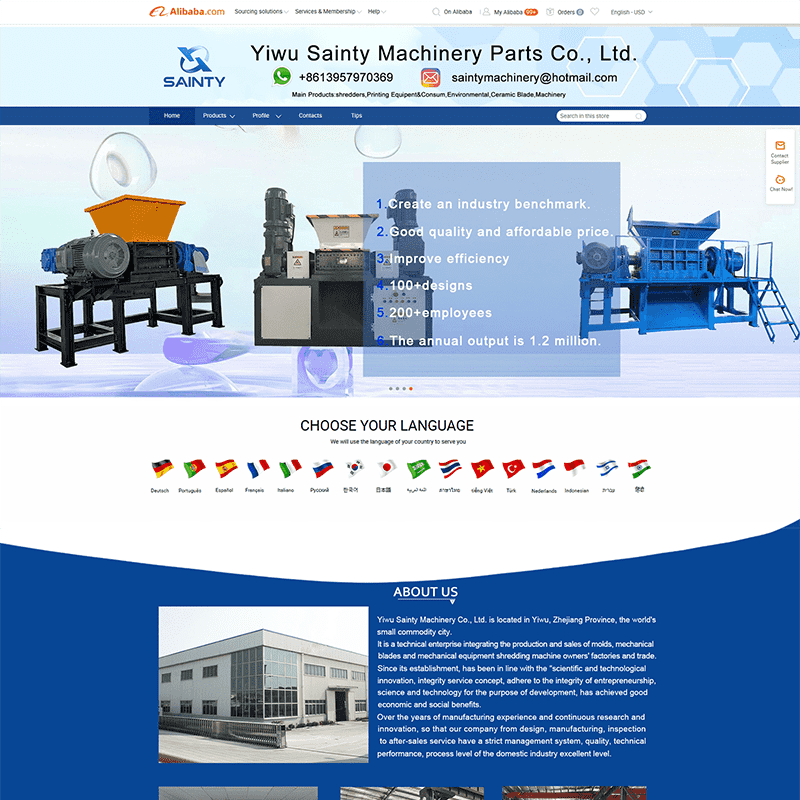 義烏舜天(阿里國際站店鋪設計)